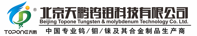 北京天鹏钨钼科技有限公司